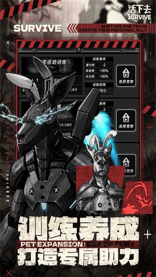 活下去九游版