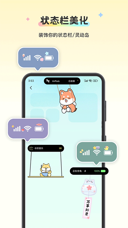 组件岛Widget Island