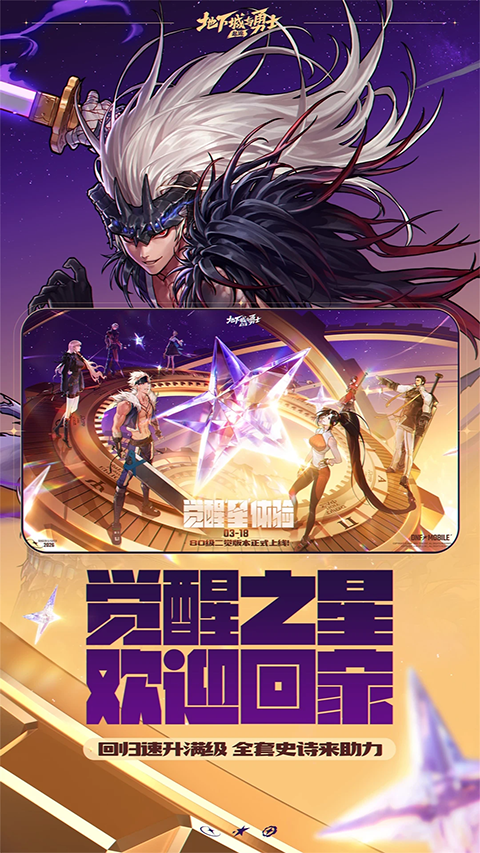 地下城与勇士手游