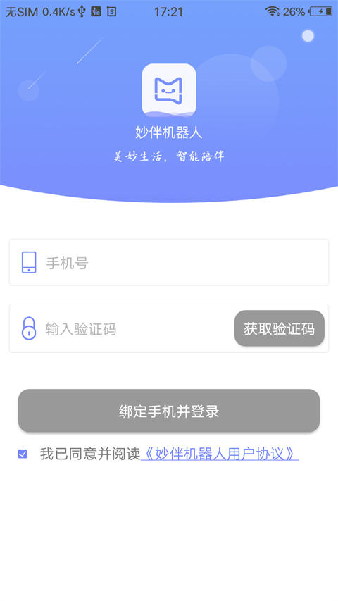 妙伴机器人