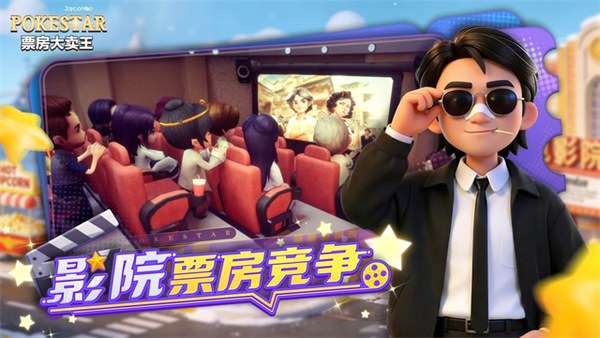 票房大卖王重制版
