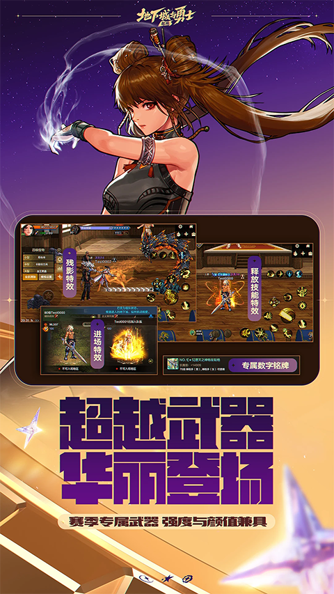 地下城与勇士手游