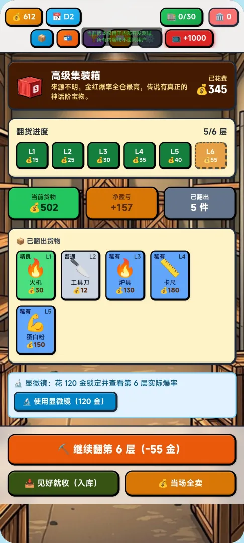 集装箱寻宝，一把摸出大红