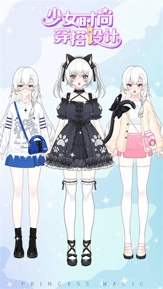 少女时尚穿搭设计游戏