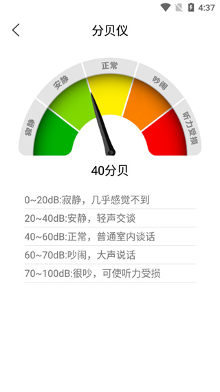 尺子测量仪专家App