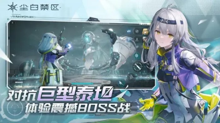 尘白禁区手游官服