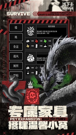 活下去九游版