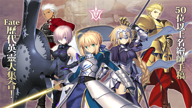 FateGO