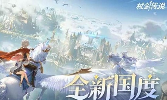 主播陪玩天团入驻 杖剑传说主题界域12月25日将启动