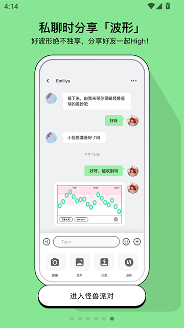 怪兽派对