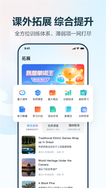 E听说中学