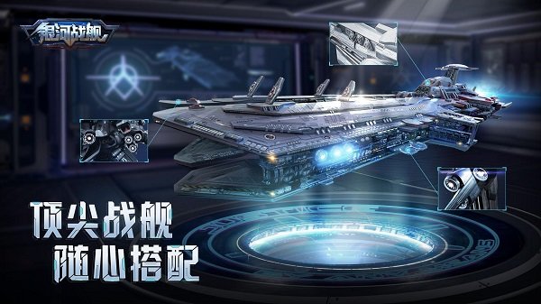 银河战舰  1.32.23
