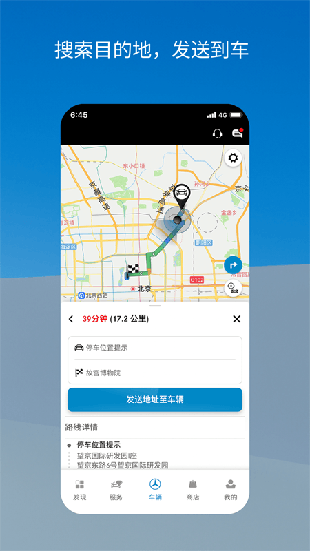 梅赛德斯奔驰
