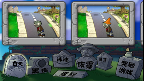 植物大战僵尸年度版2010