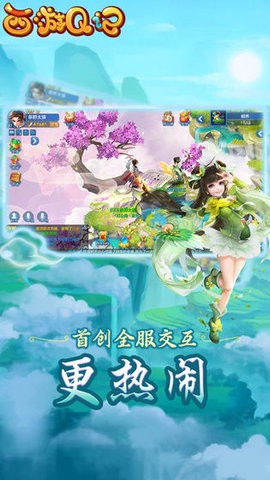 西游Q记私服