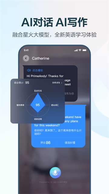 E听说中学