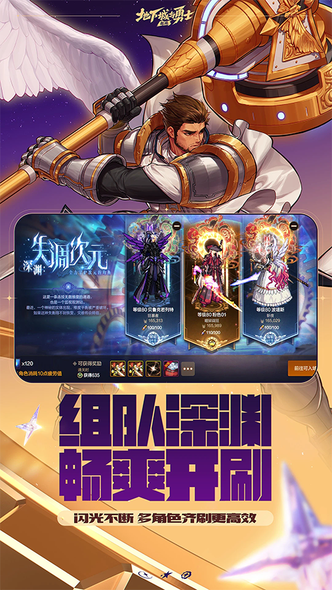 地下城与勇士手游