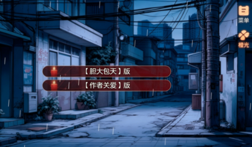 山村诡事录1