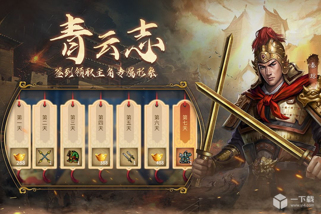 隋唐英杰传