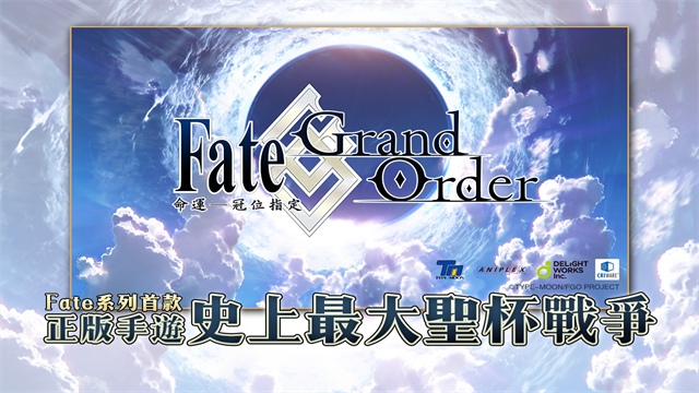 FateGO