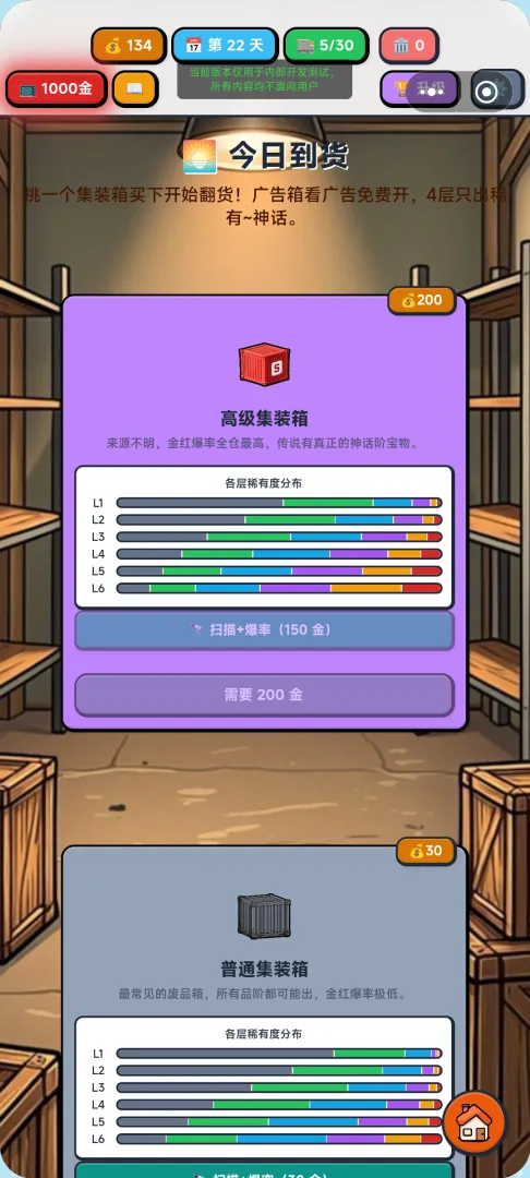 集装箱寻宝，一把摸出大红