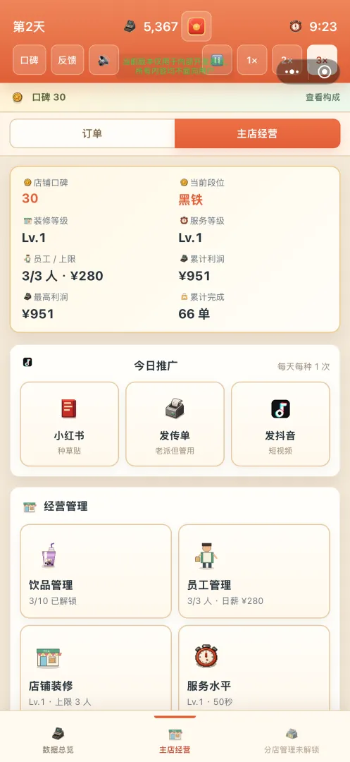 奶茶之神