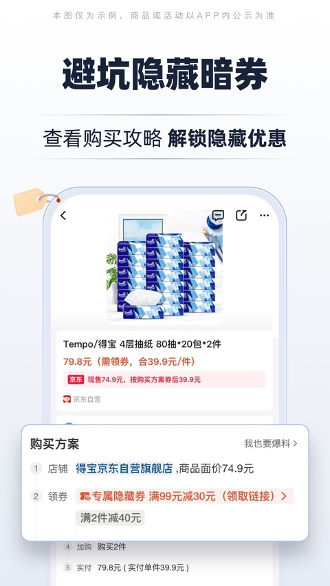 慢慢买