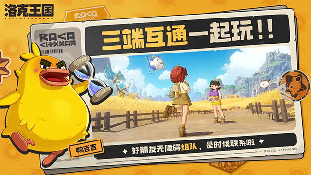 洛克王国世界手机版