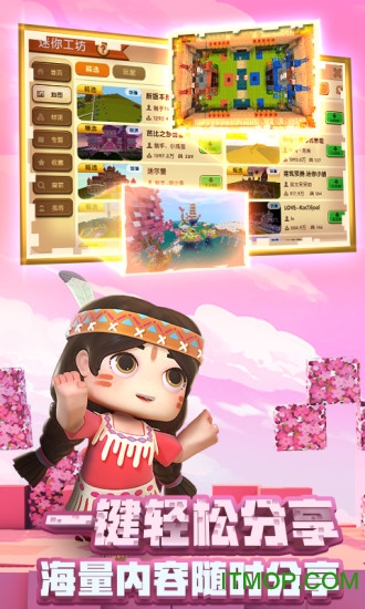 迷你世界  1.47.0