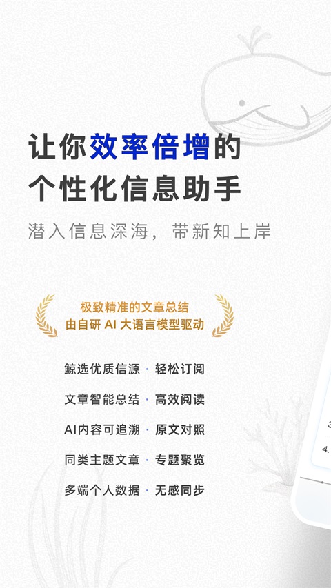语鲸