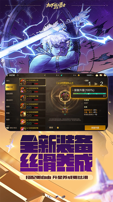 地下城与勇士手游