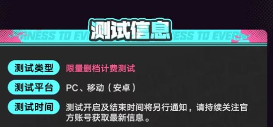 招募现已开启 超自然都市开放新游异环共存测试来了