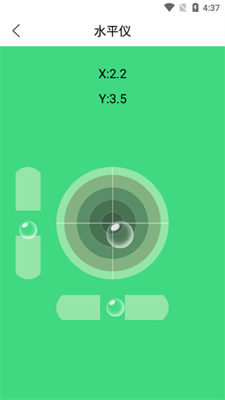 尺子测量仪专家App