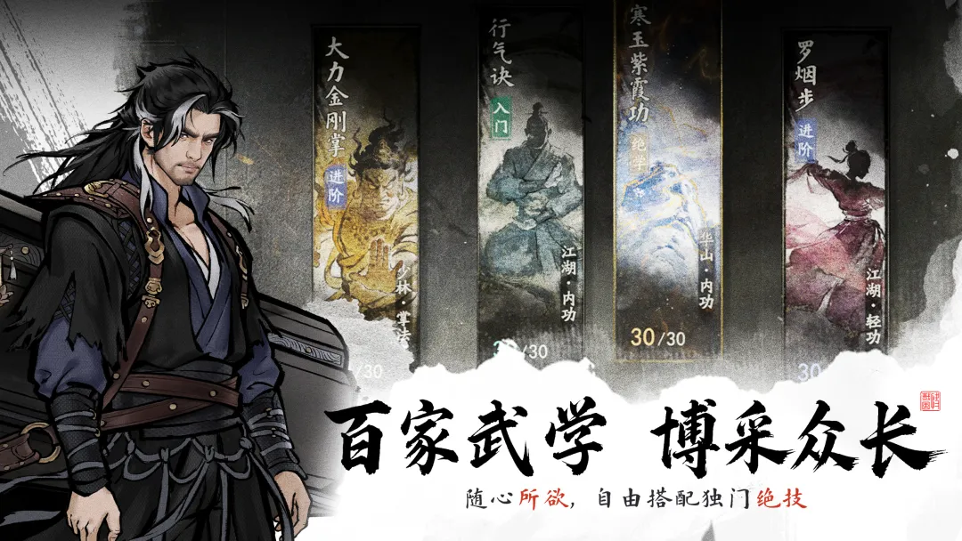 剑隐侠踪录