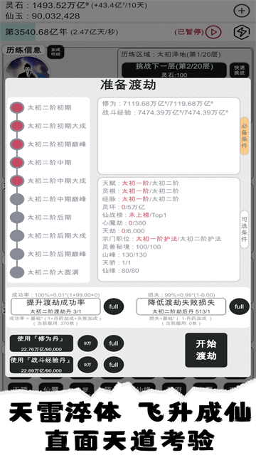 我的修仙人生折相思版