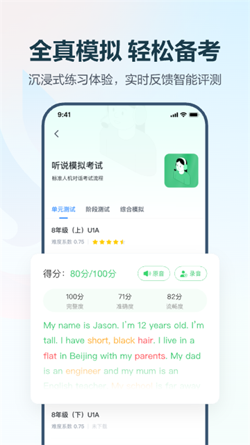 E听说中学