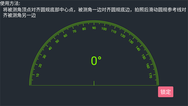 尺子测量仪专家App