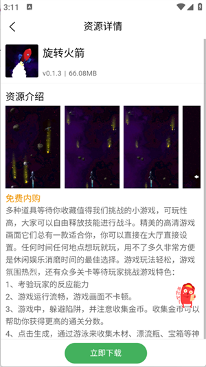 天空软件站