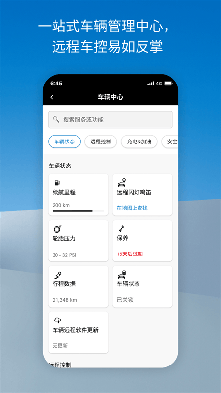 梅赛德斯奔驰