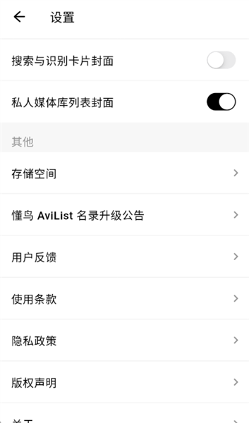 懂鸟app官方版