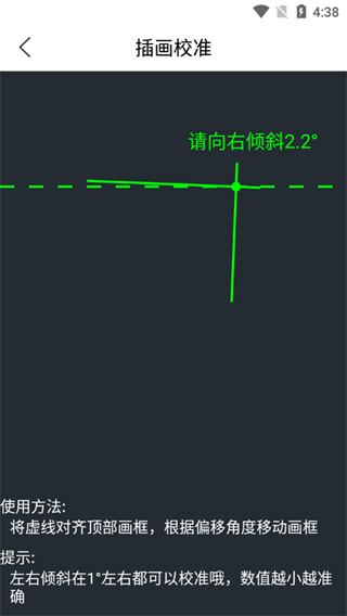 尺子测量仪专家App