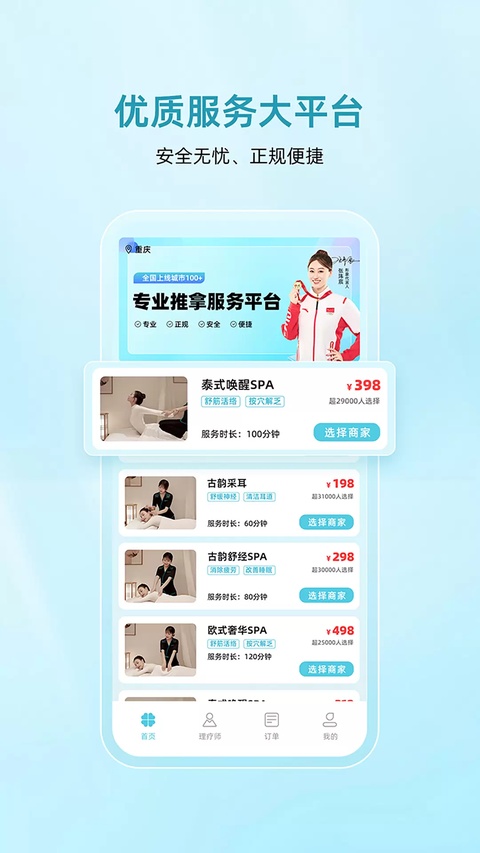 康悦到家
