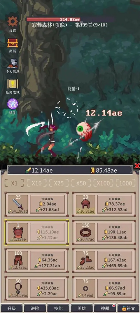 点击之旅无限钻石版
