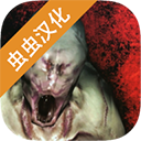 标本零汉化联机版