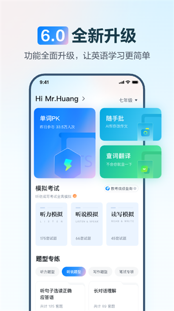 E听说中学