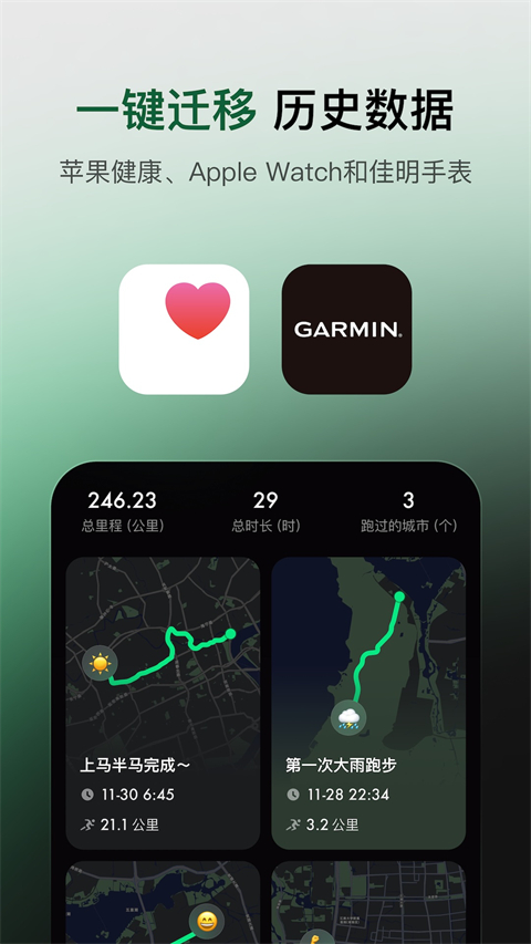 sigma跑步软件