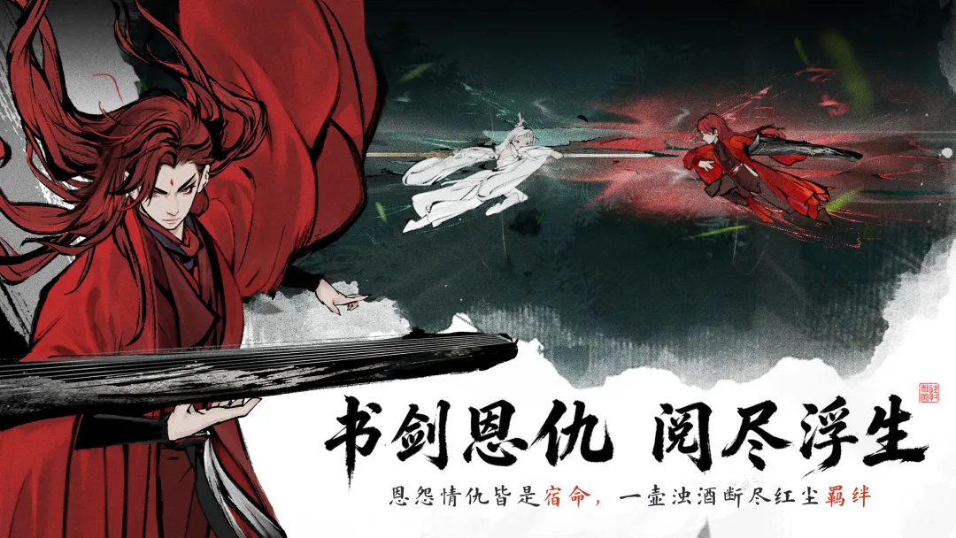 剑隐侠踪录