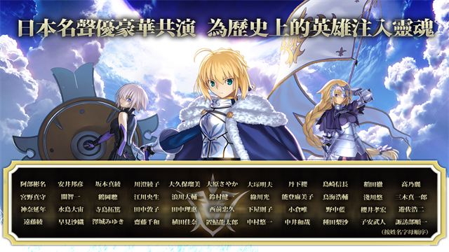 FateGO