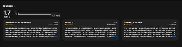 《恋与深空》App Store评分暴跌至1.7 苹果回应：严重违规可能限流甚至下架