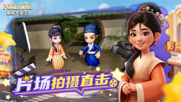 票房大卖王重制版